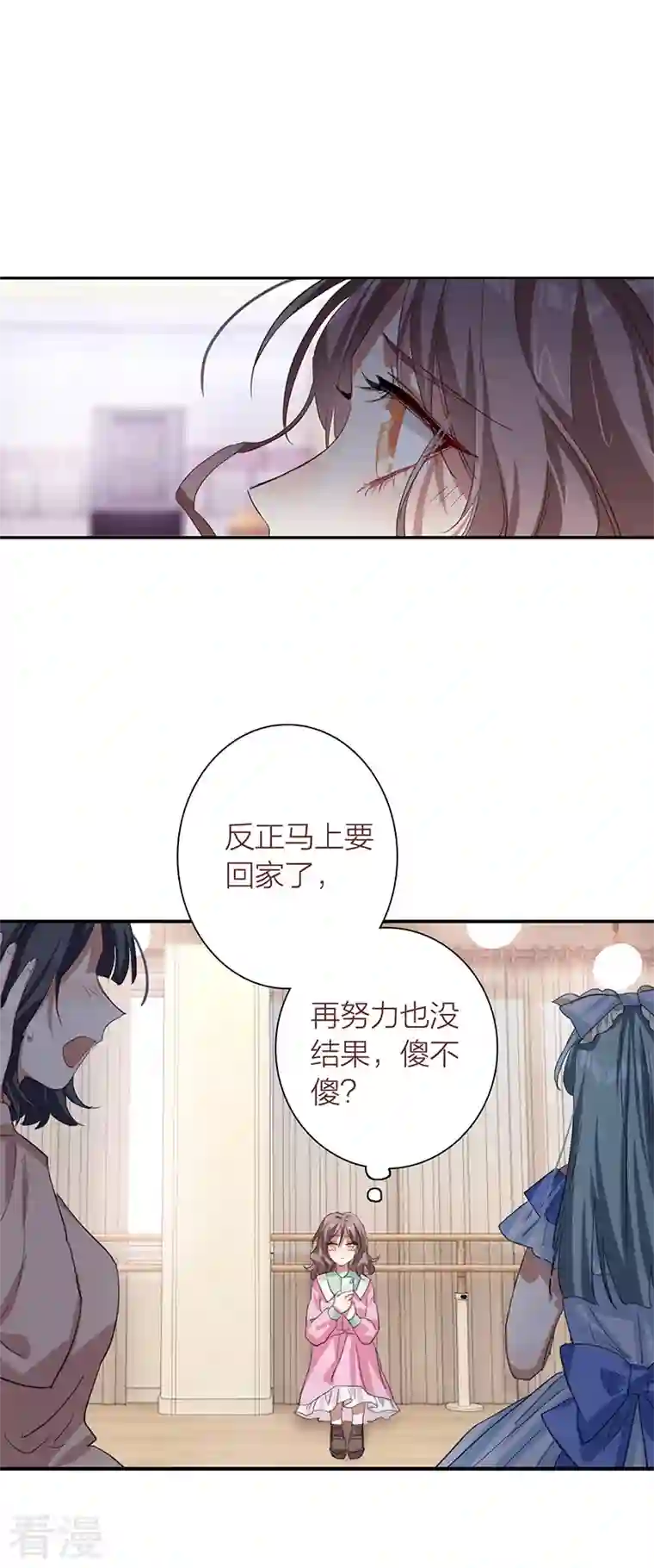 星梦偶像计划第304话