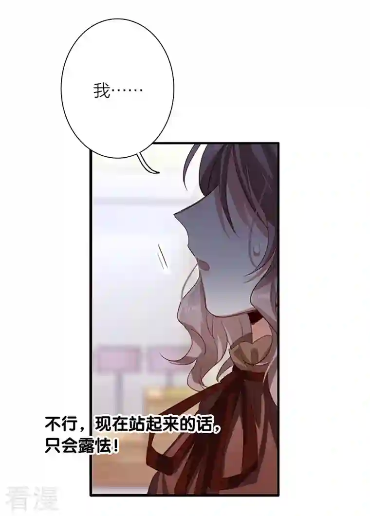 星梦偶像计划第304话