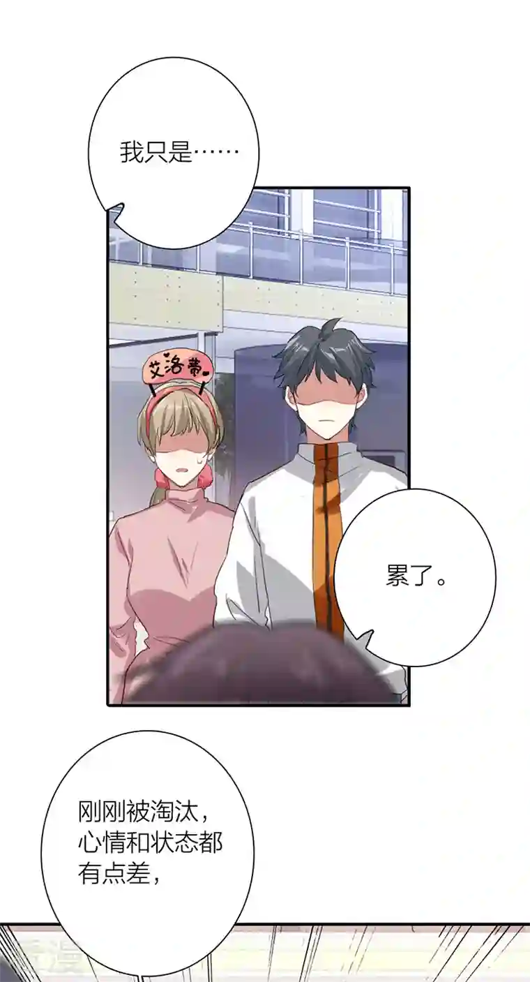 星梦偶像计划第304话