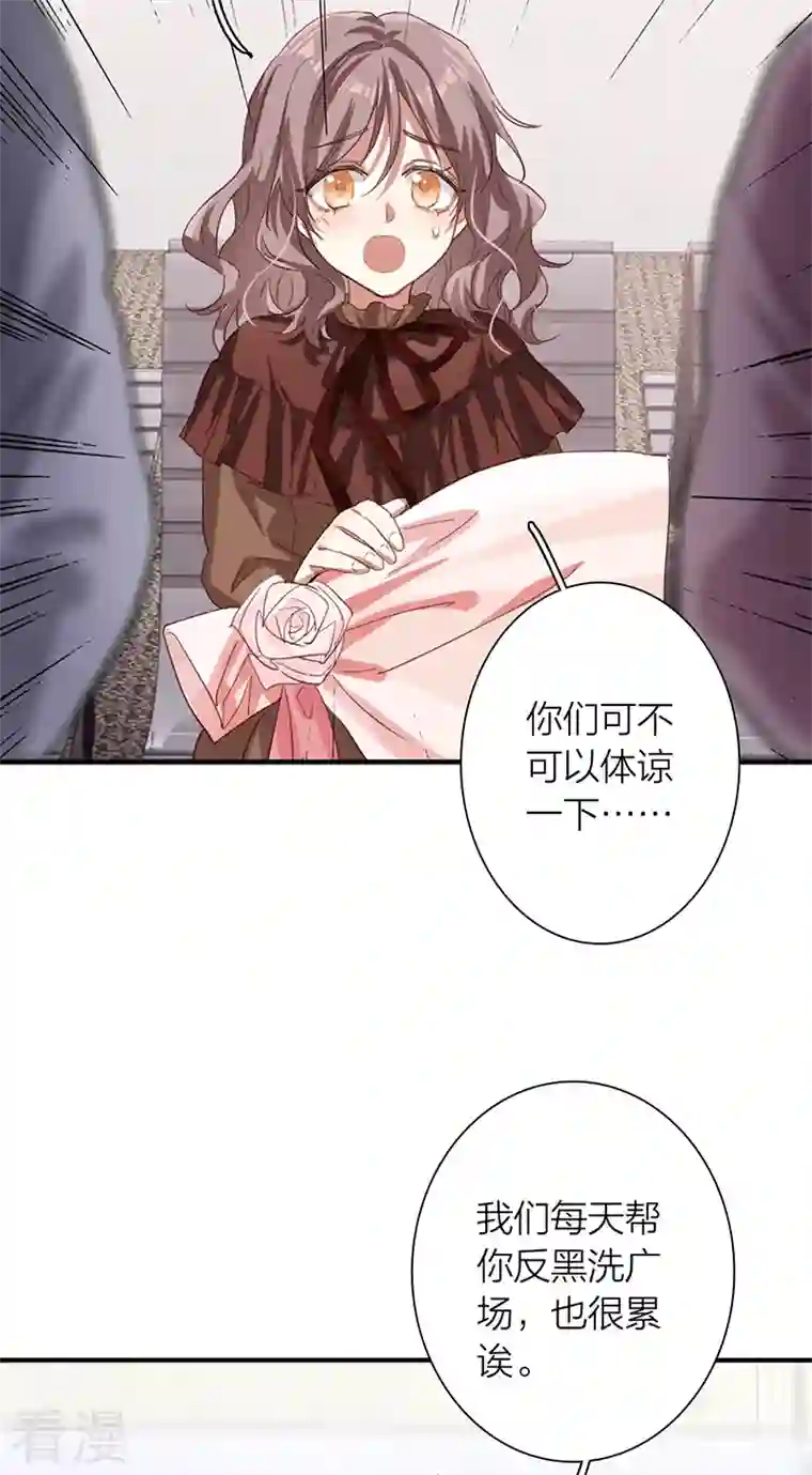 星梦偶像计划第304话