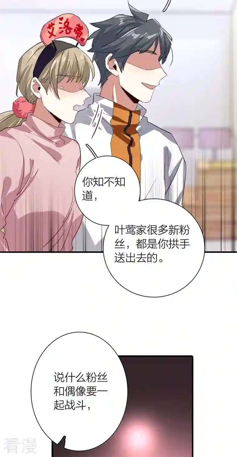 星梦偶像计划第304话