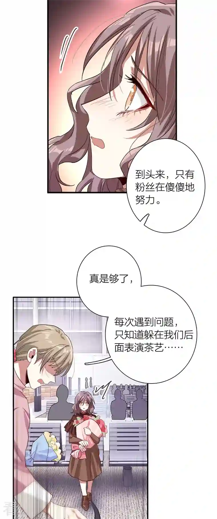 星梦偶像计划第304话
