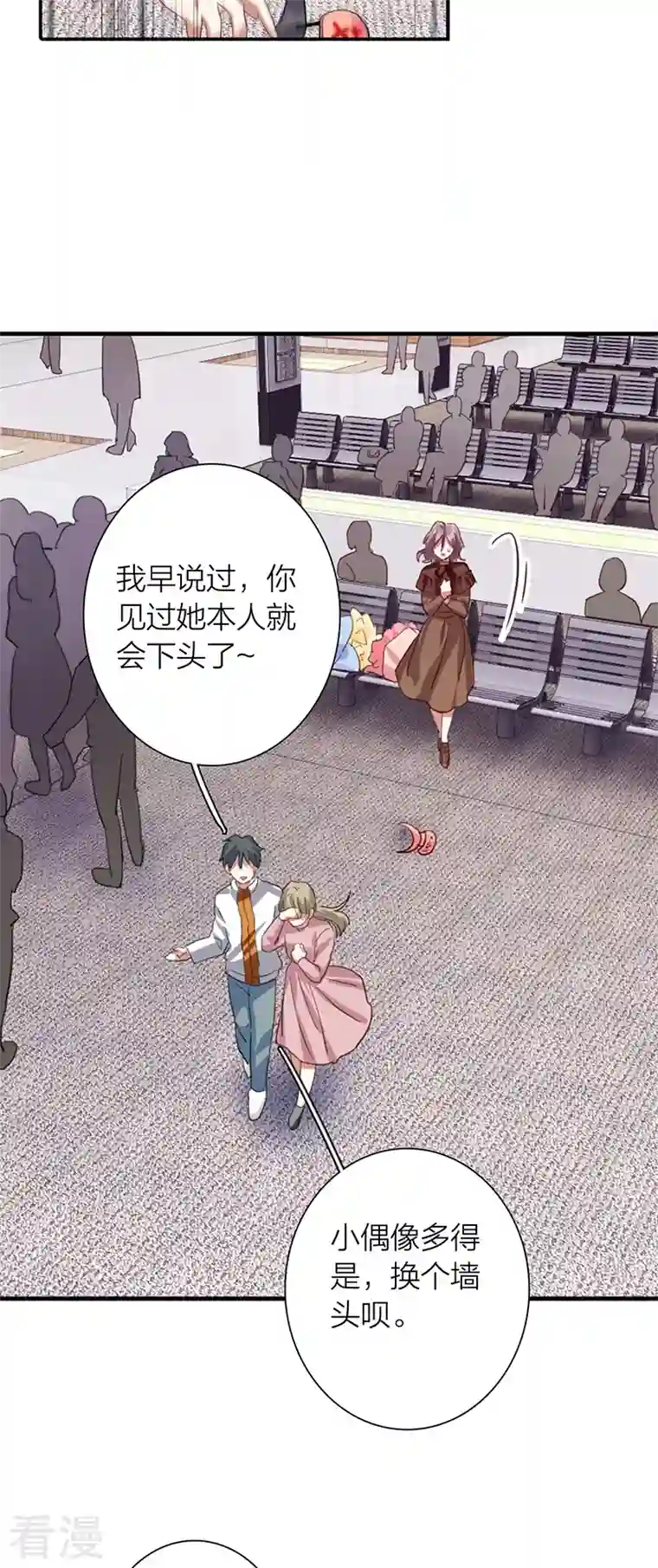 星梦偶像计划第304话