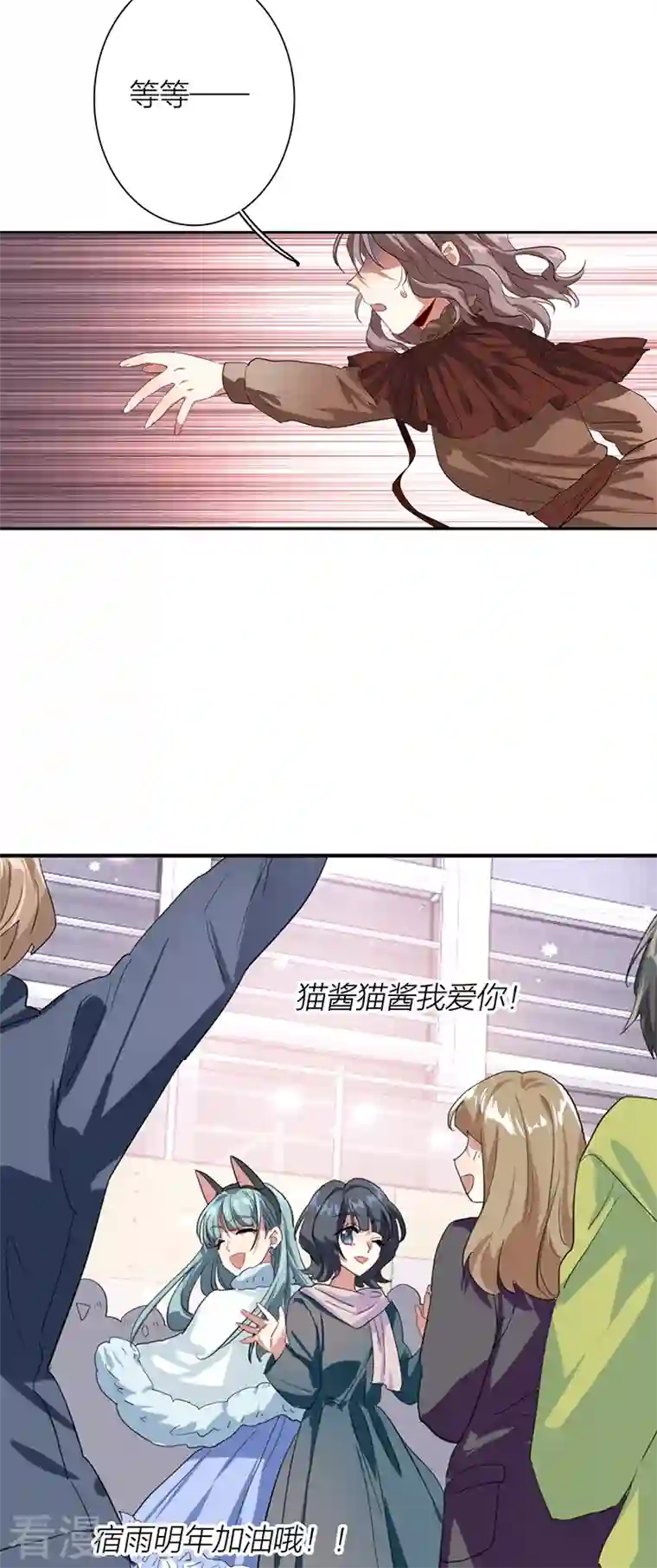 星梦偶像计划第304话