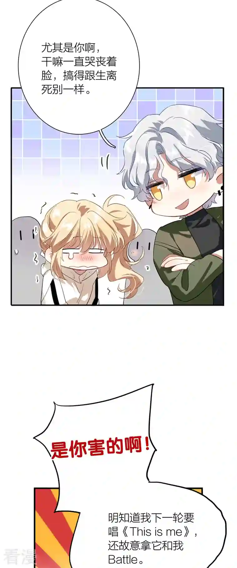 星梦偶像计划第304话