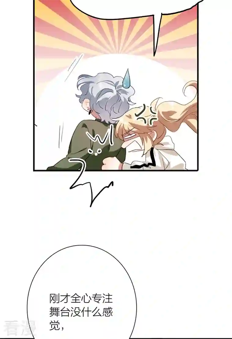 星梦偶像计划第304话