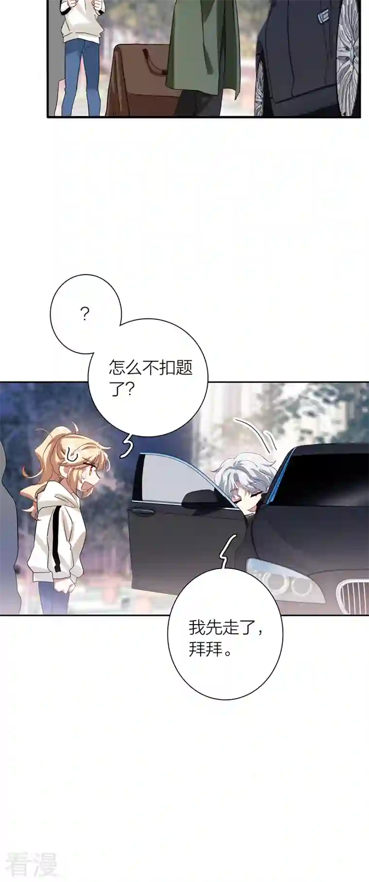 星梦偶像计划第304话