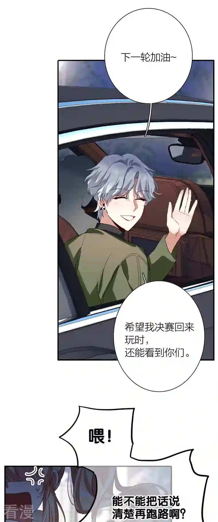 星梦偶像计划第304话