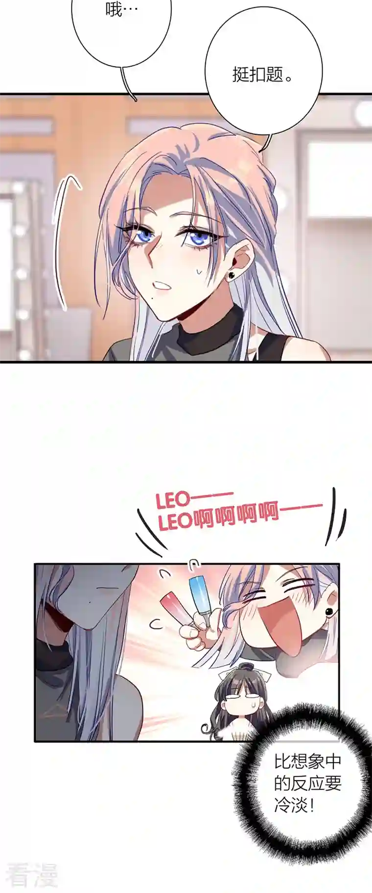 星梦偶像计划第305话