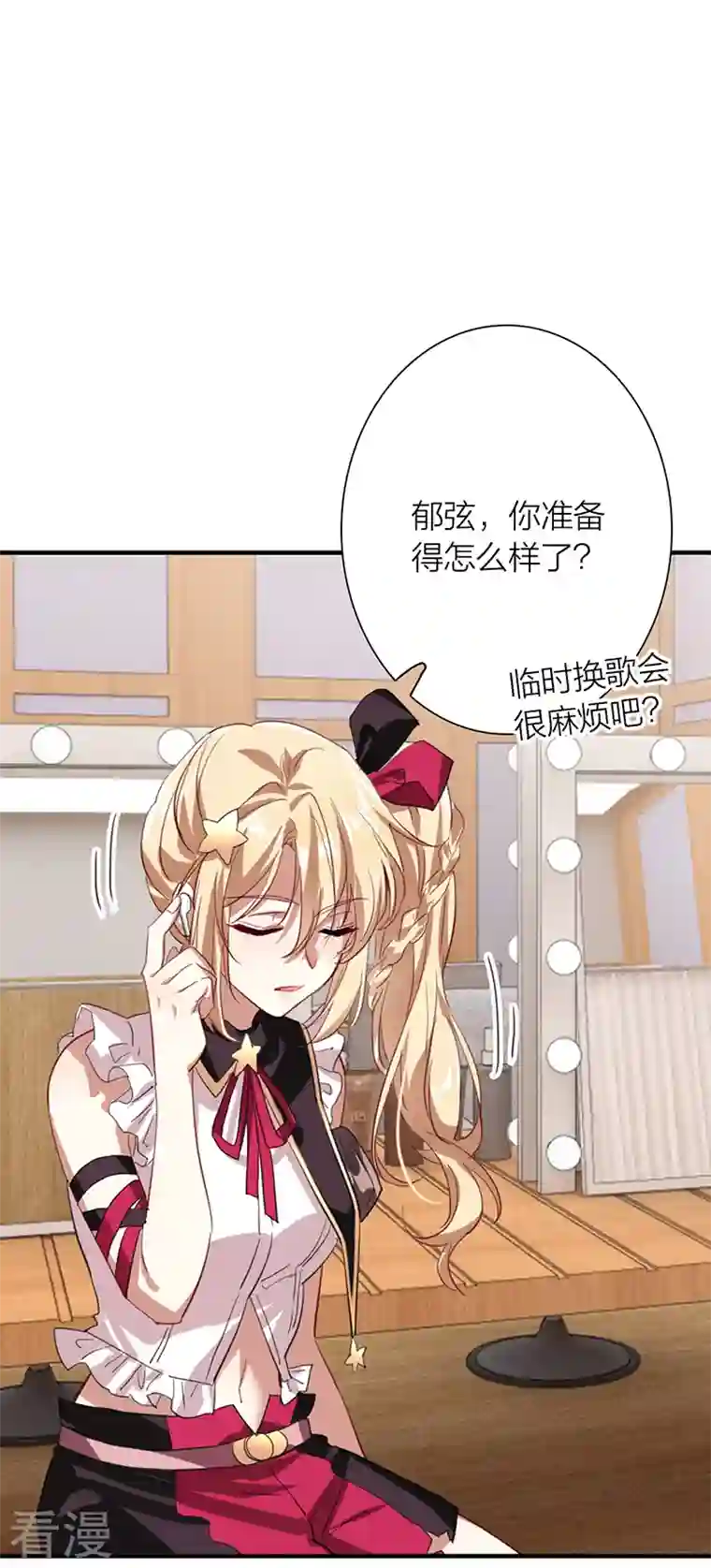 星梦偶像计划第305话