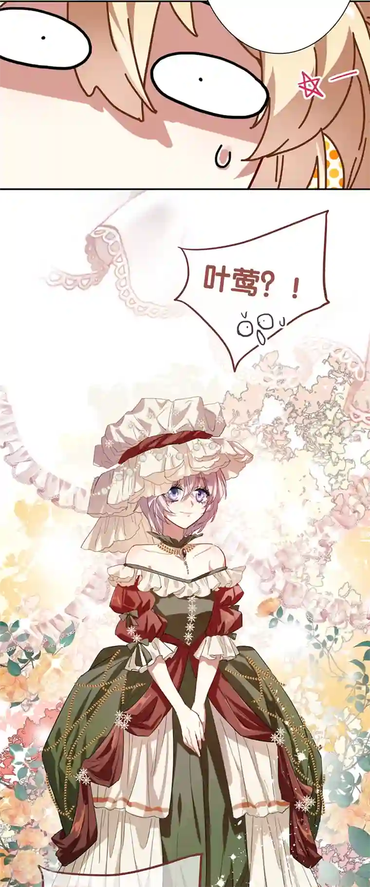 星梦偶像计划第305话