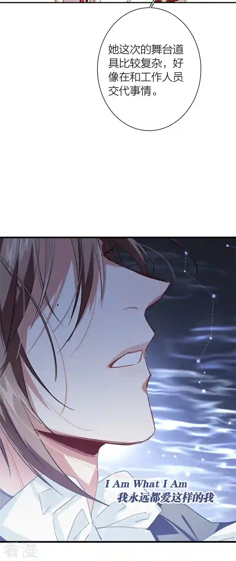 星梦偶像计划第305话