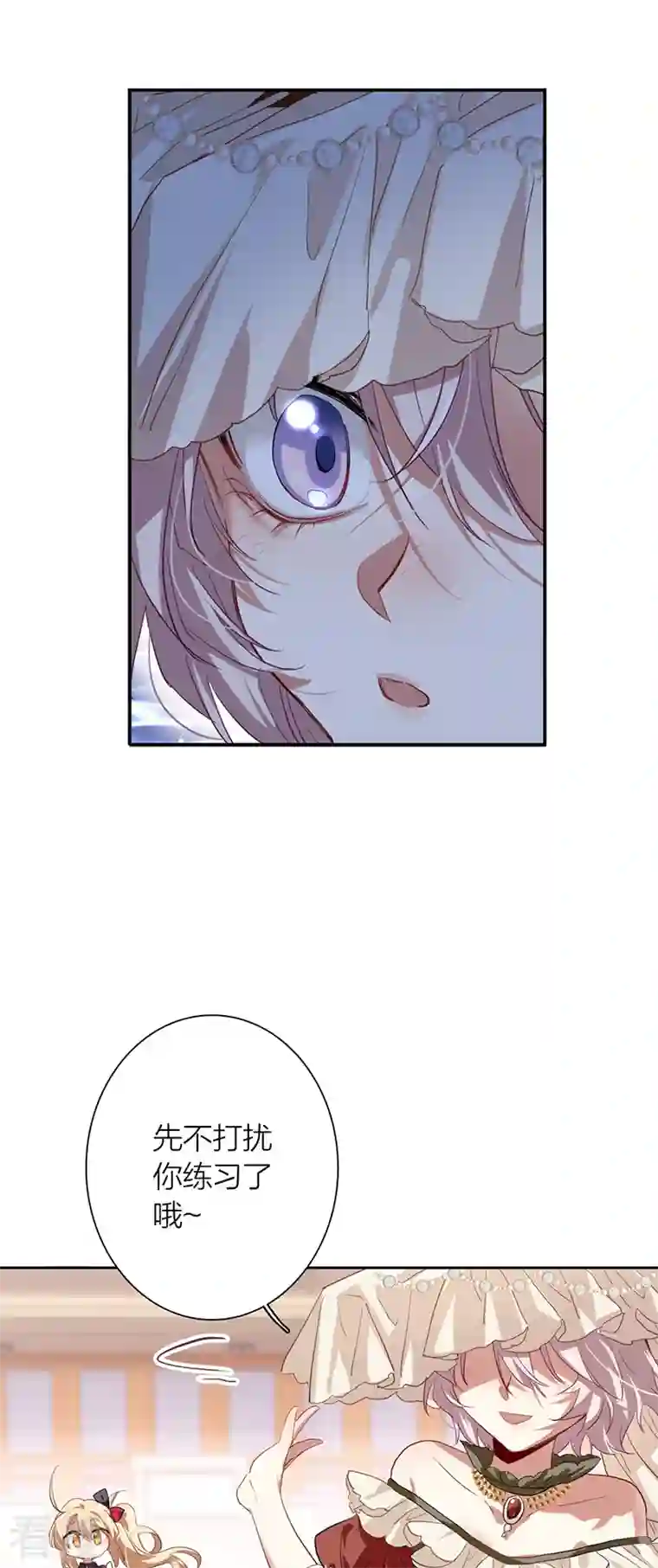 星梦偶像计划第305话