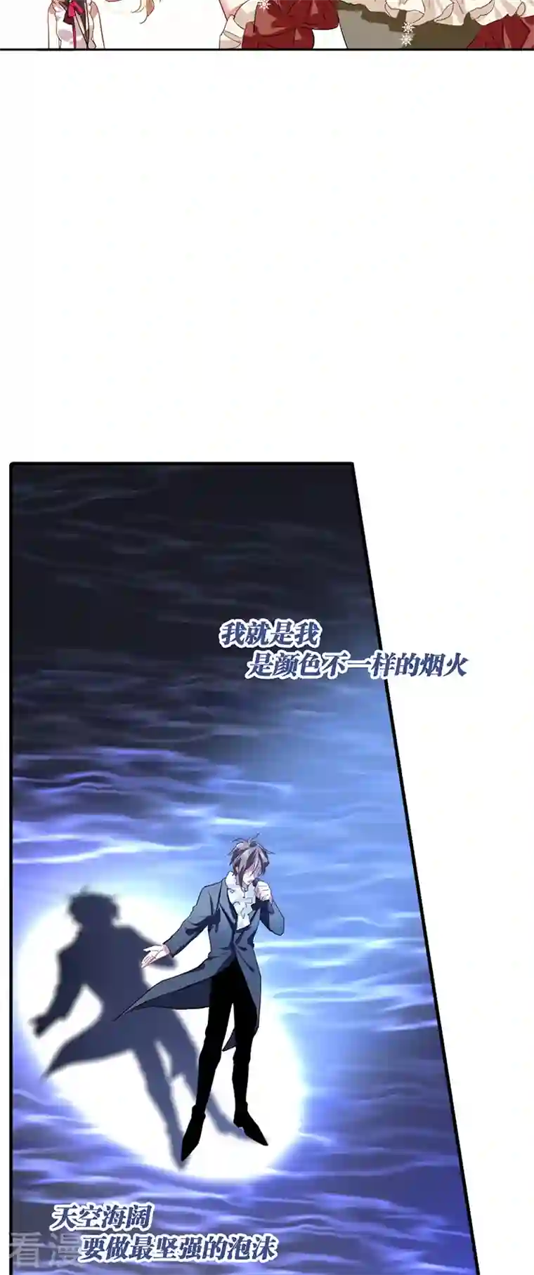 星梦偶像计划第305话