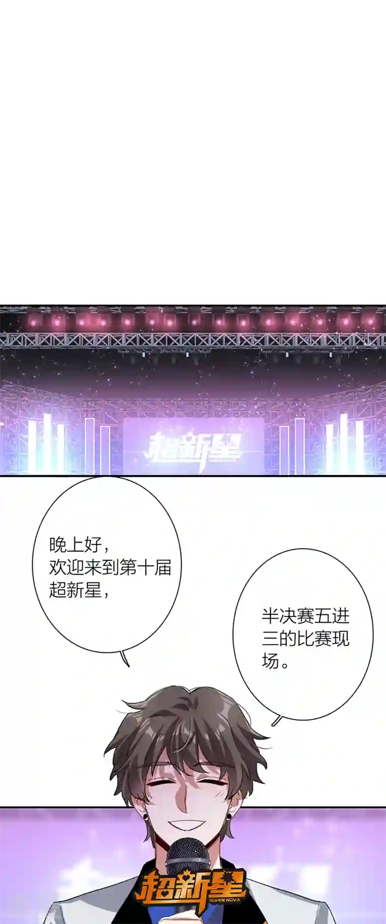 星梦偶像计划第305话