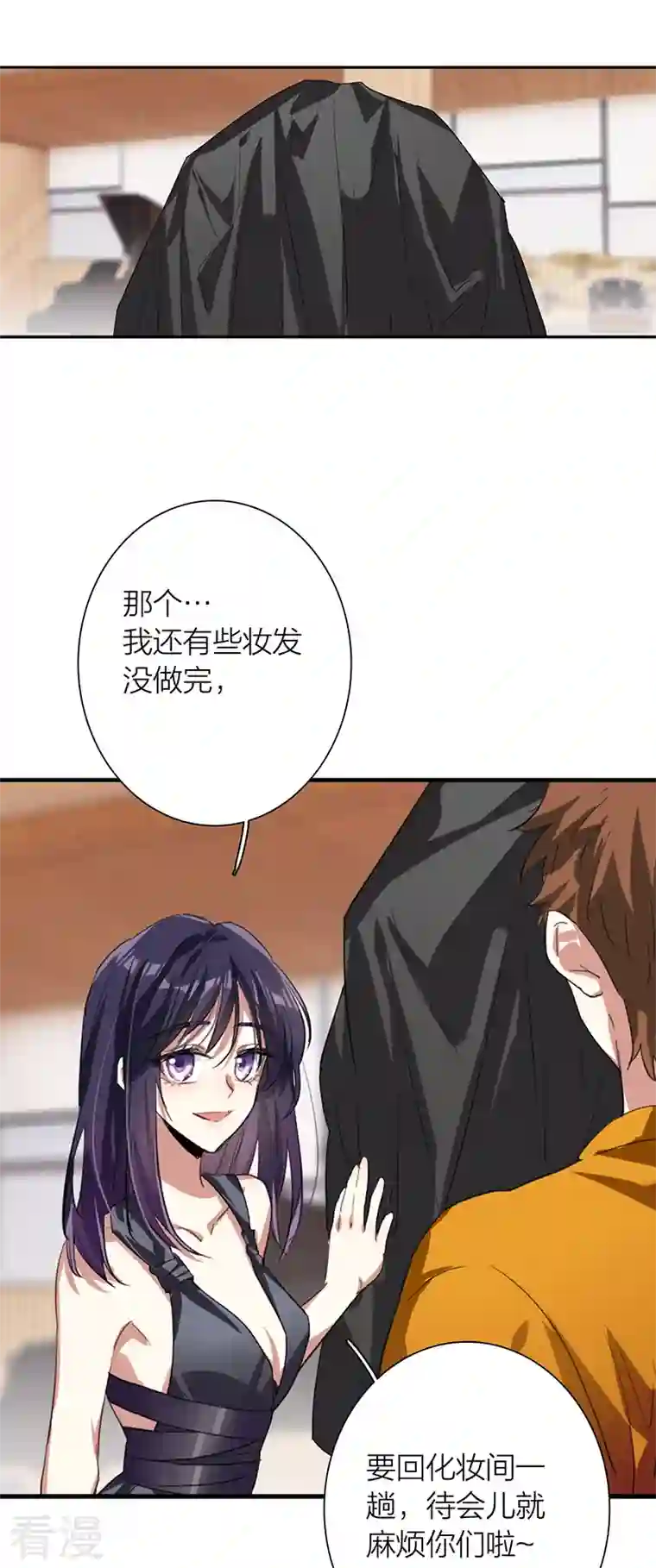 星梦偶像计划第305话