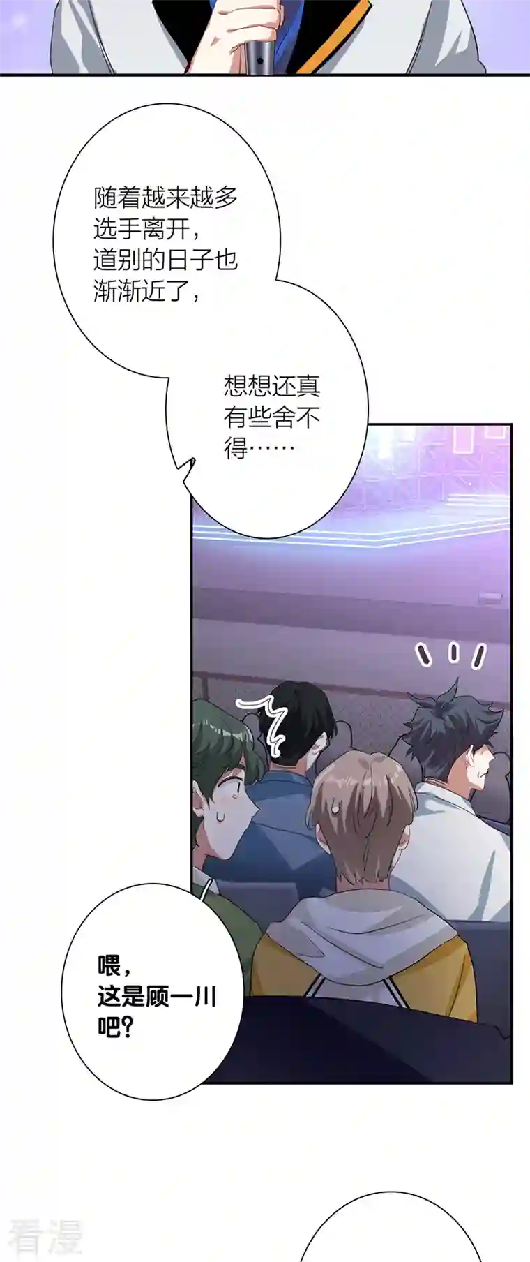 星梦偶像计划第305话