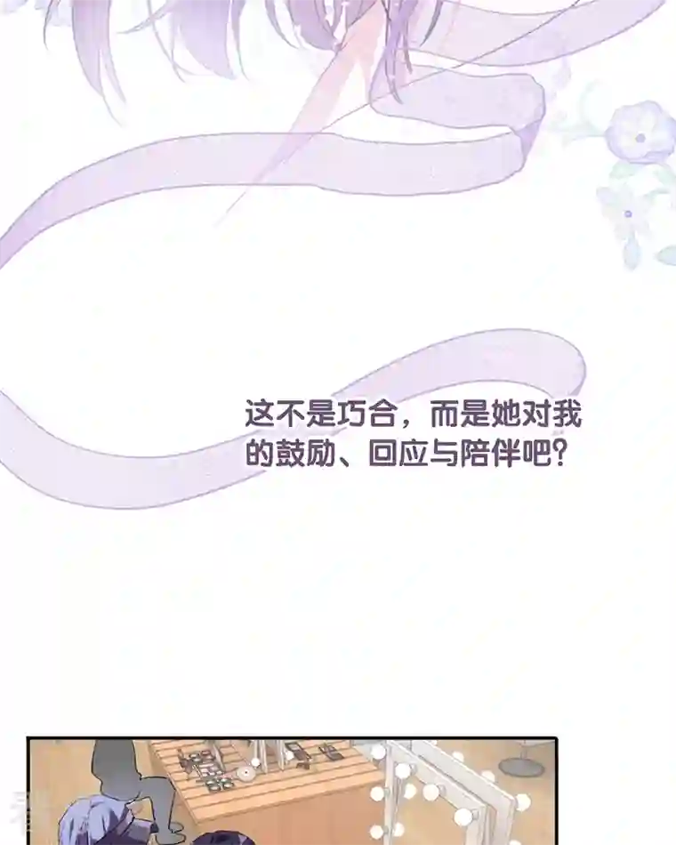 星梦偶像计划第305话