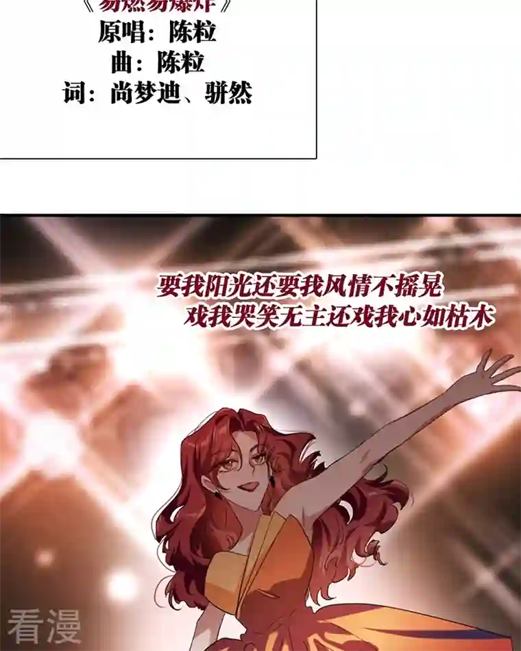 星梦偶像计划第305话