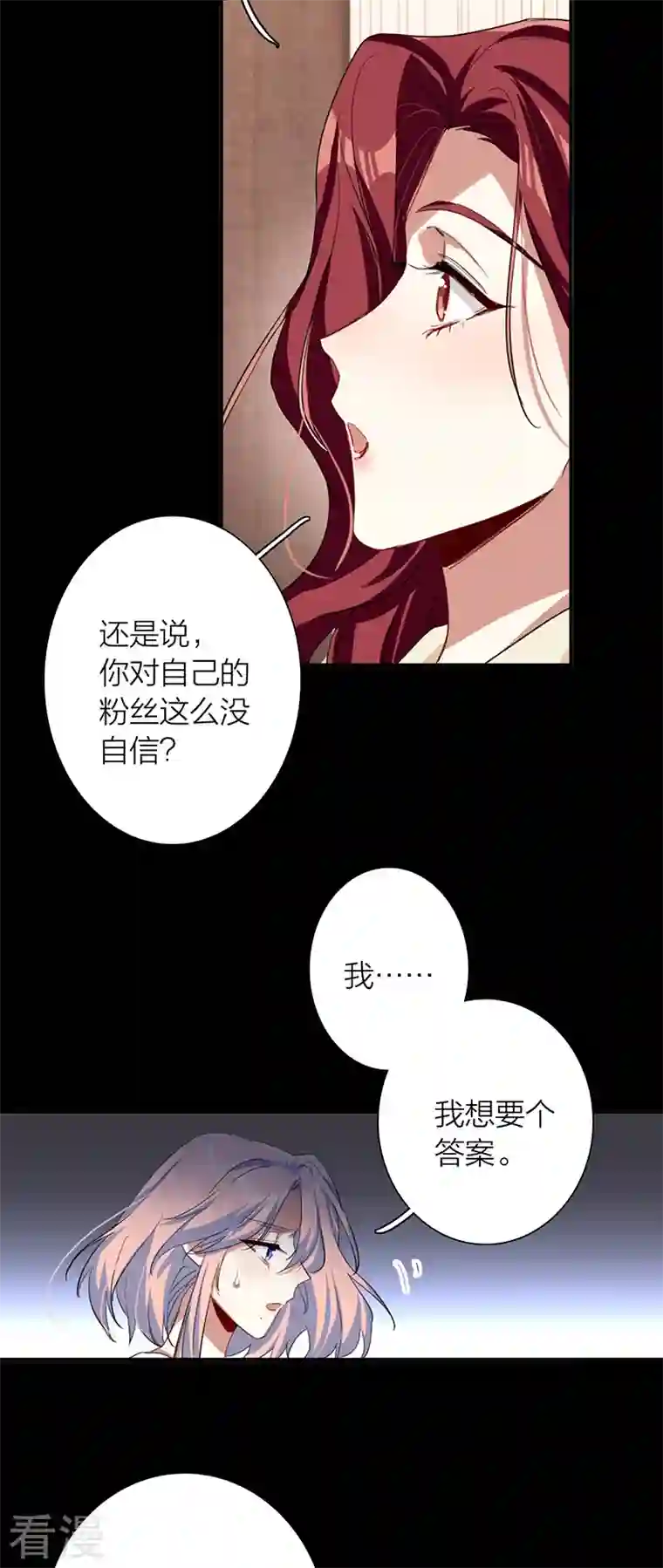 星梦偶像计划第305话
