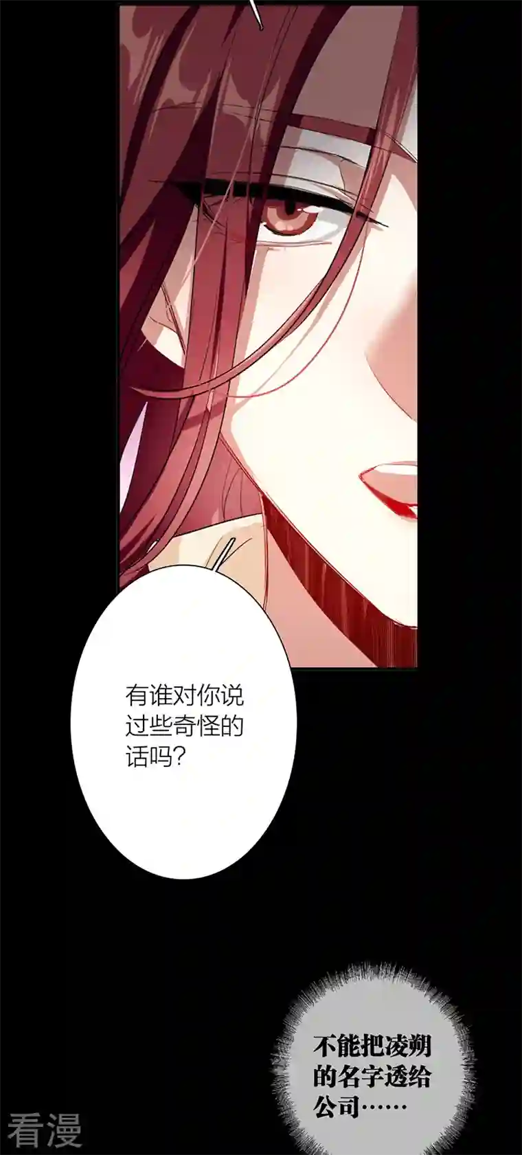 星梦偶像计划第305话