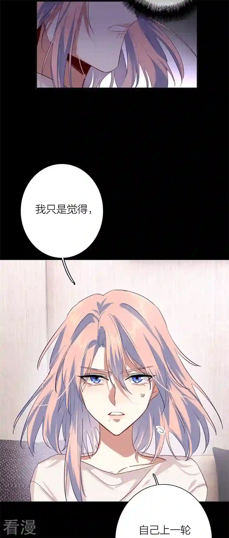 星梦偶像计划第305话