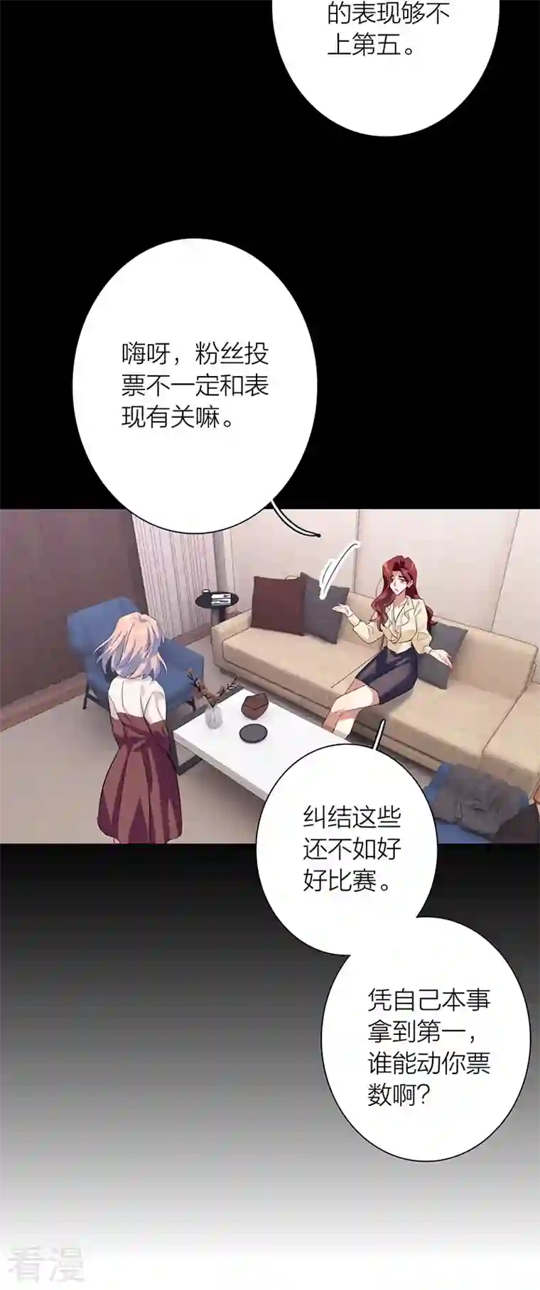 星梦偶像计划第305话