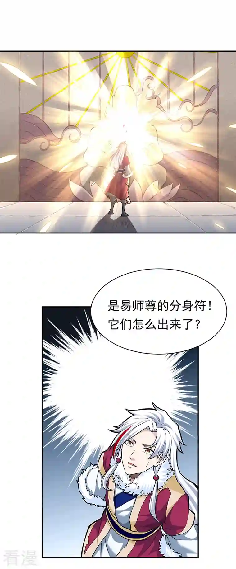 武道独尊第361话 佛道传承