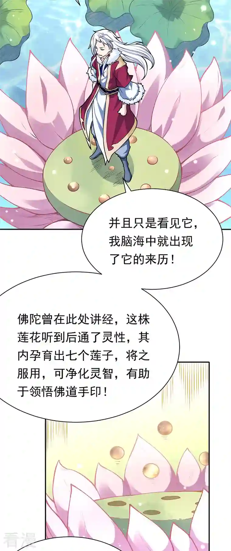 武道独尊第361话 佛道传承