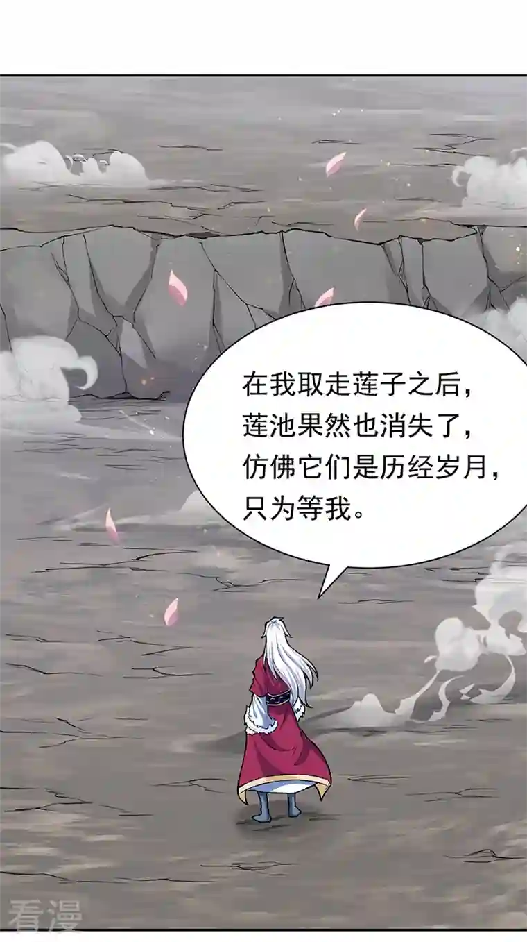 武道独尊第361话 佛道传承