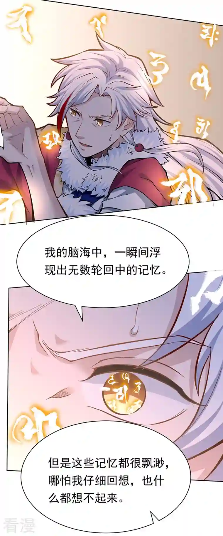 武道独尊第361话 佛道传承