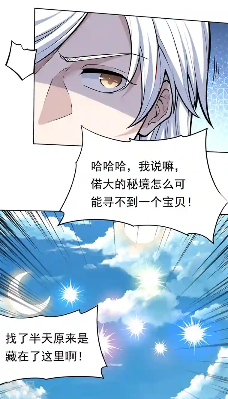 武道独尊第361话 佛道传承