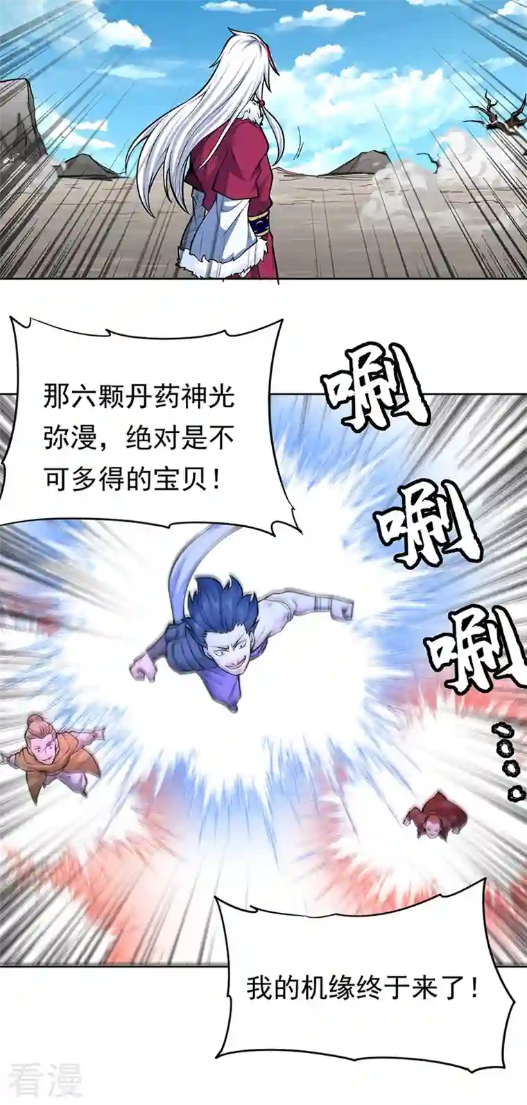武道独尊第361话 佛道传承