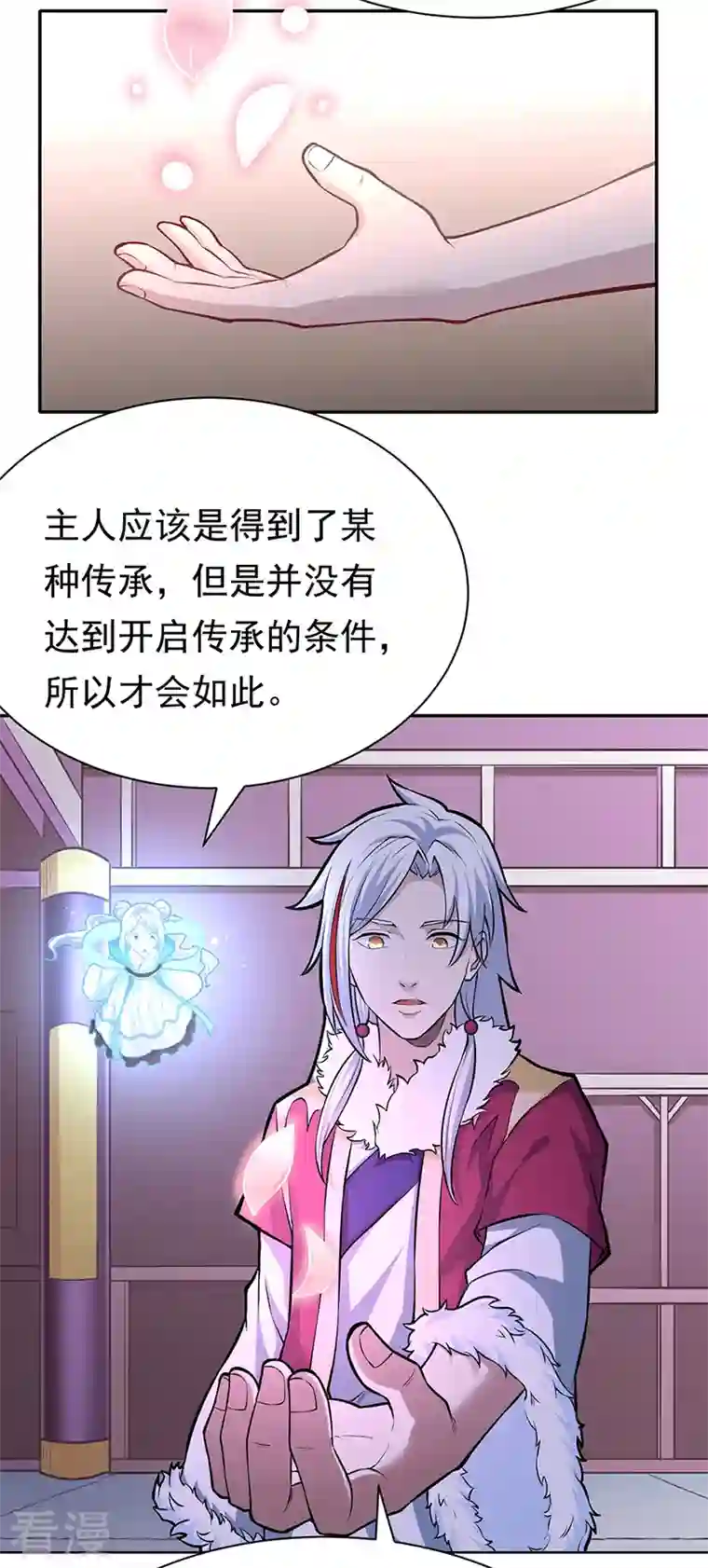 武道独尊第361话 佛道传承