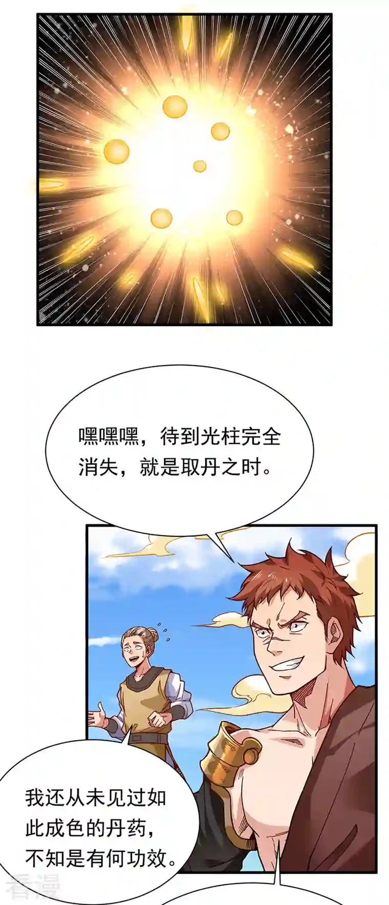 武道独尊第362话 抢个痛快