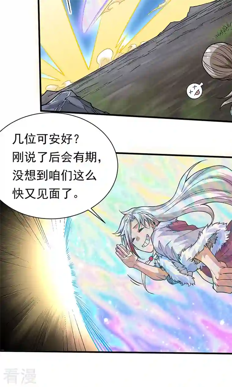 武道独尊第362话 抢个痛快