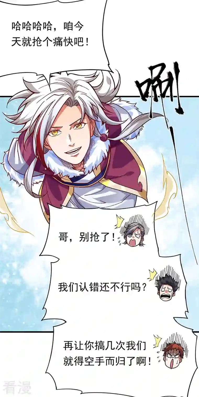 武道独尊第362话 抢个痛快