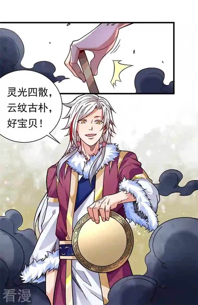 武道独尊第362话 抢个痛快