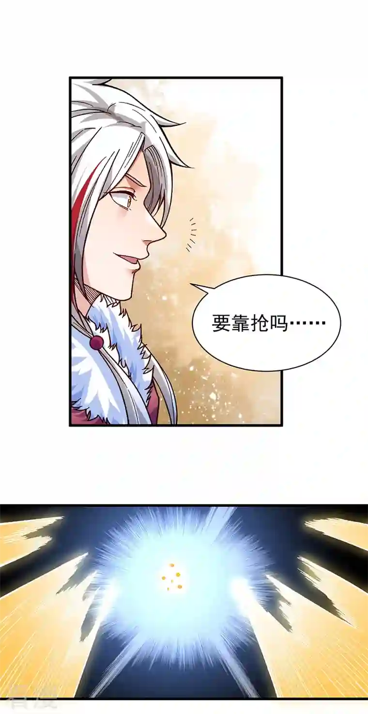 武道独尊第362话 抢个痛快