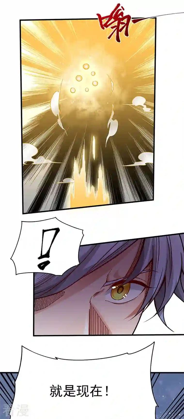 武道独尊第362话 抢个痛快