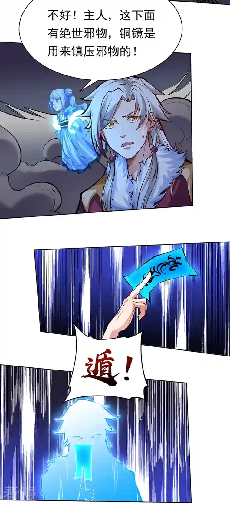 武道独尊第363话 何不搬空？