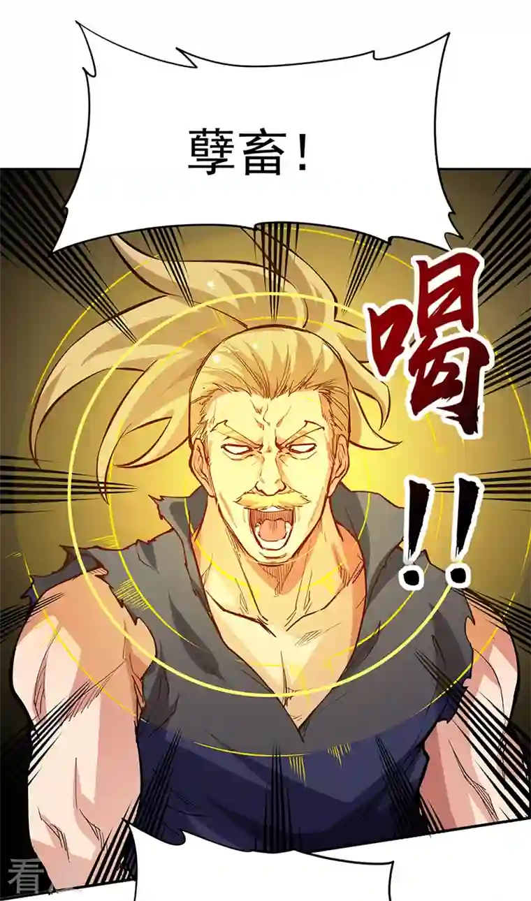 武道独尊第363话 何不搬空？