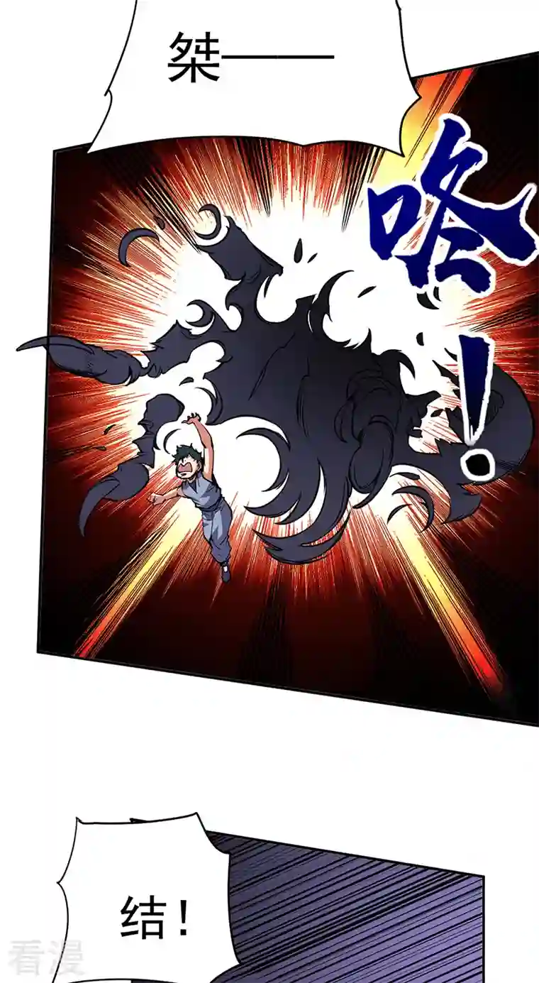 武道独尊第363话 何不搬空？