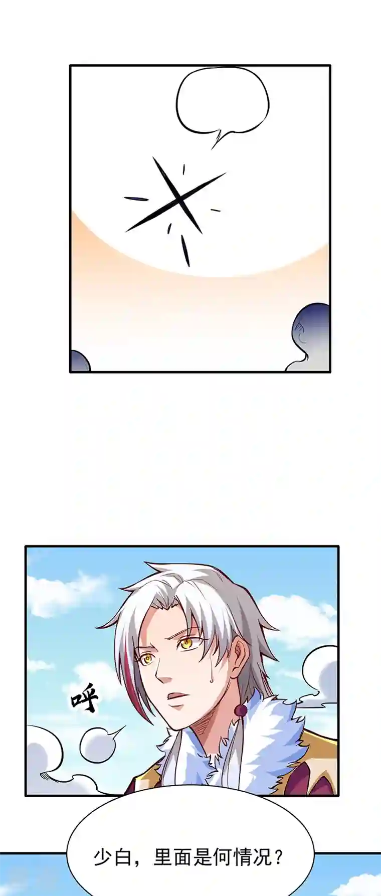 武道独尊第363话 何不搬空？