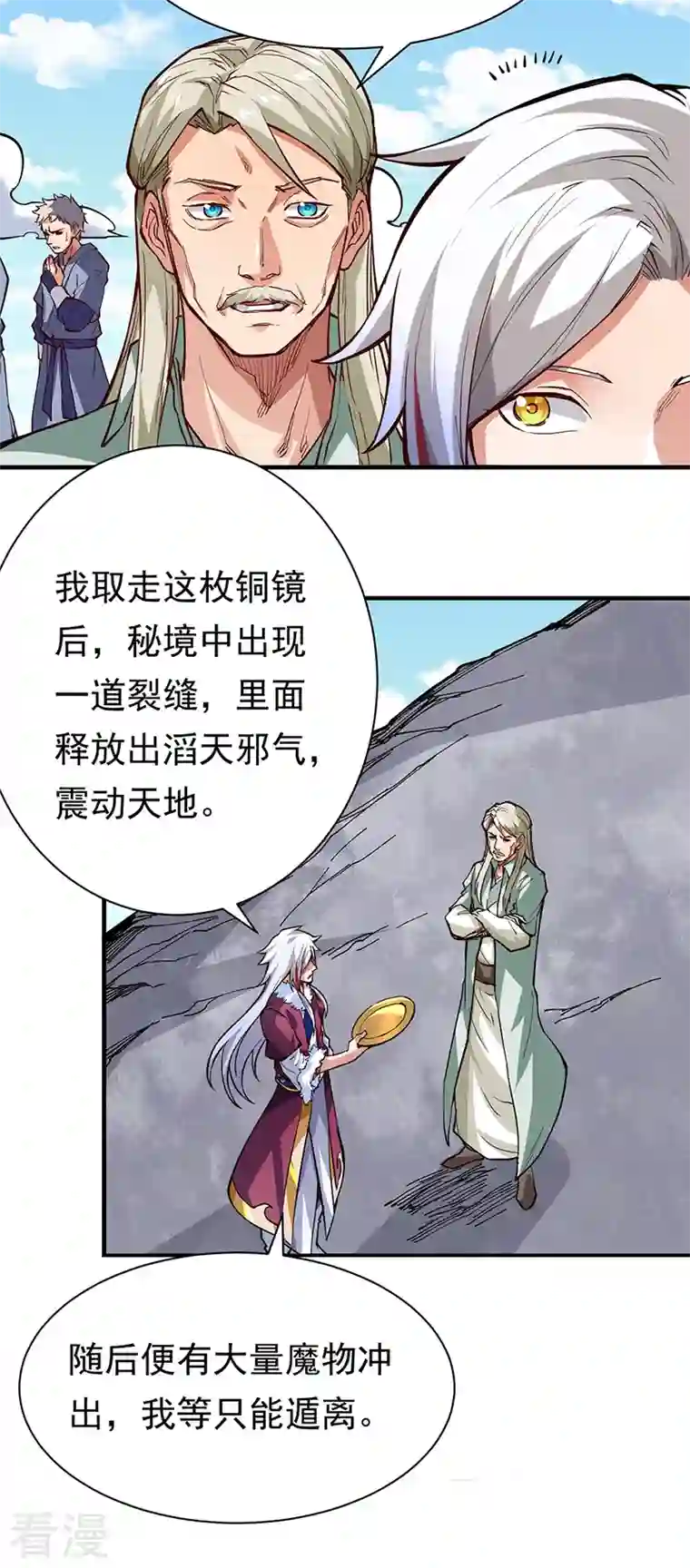 武道独尊第363话 何不搬空？