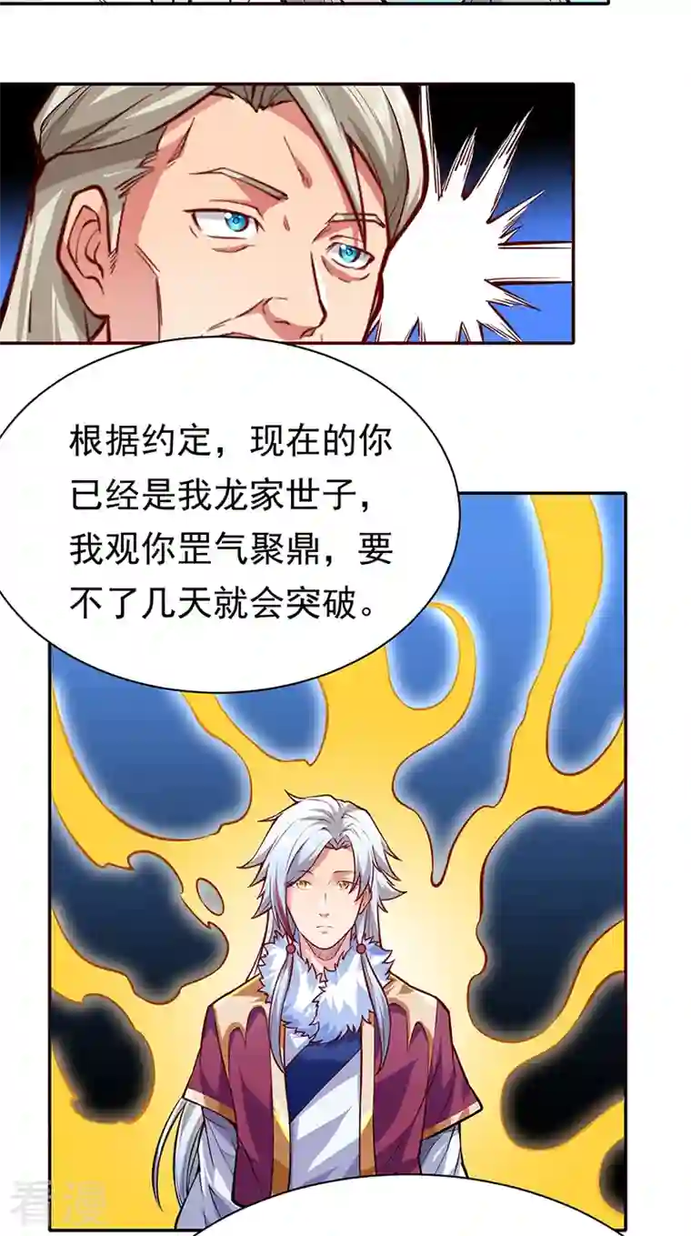 武道独尊第363话 何不搬空？