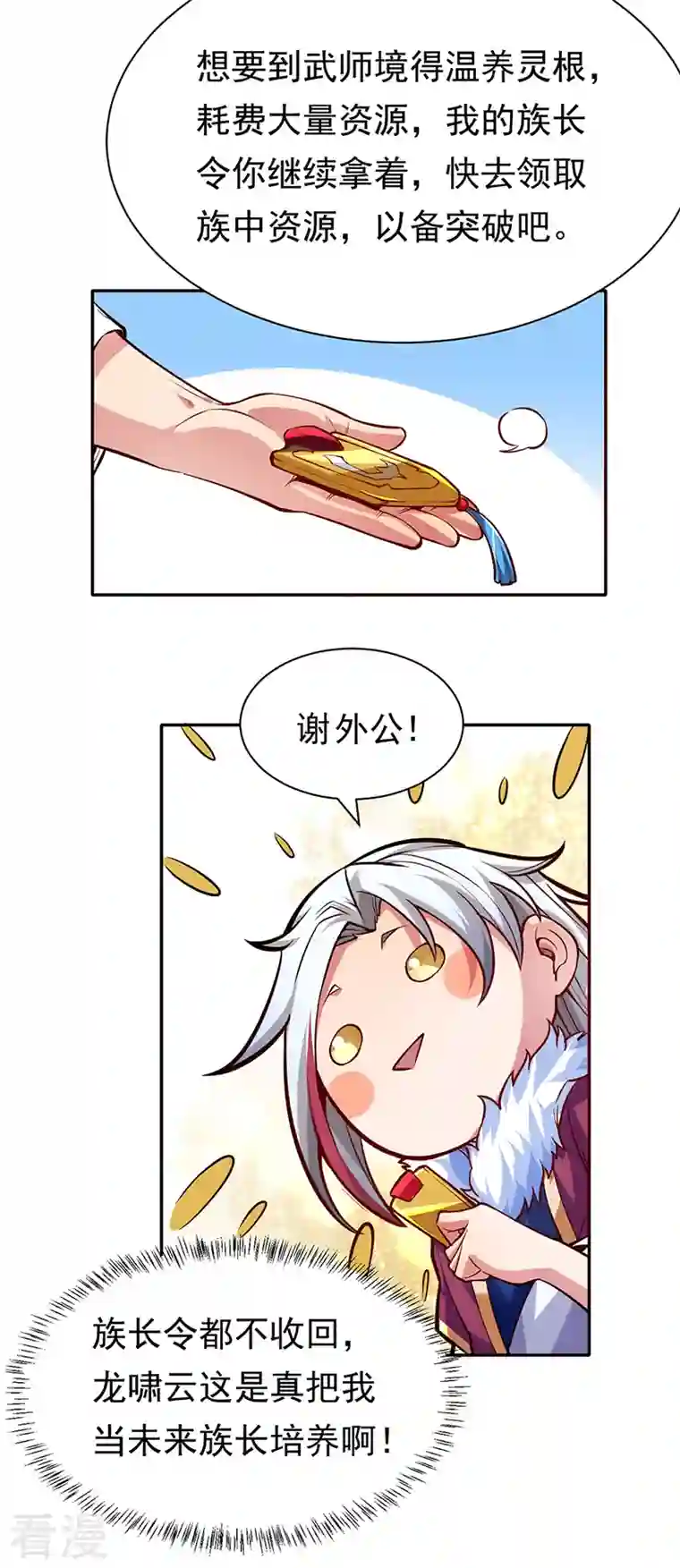 武道独尊第363话 何不搬空？