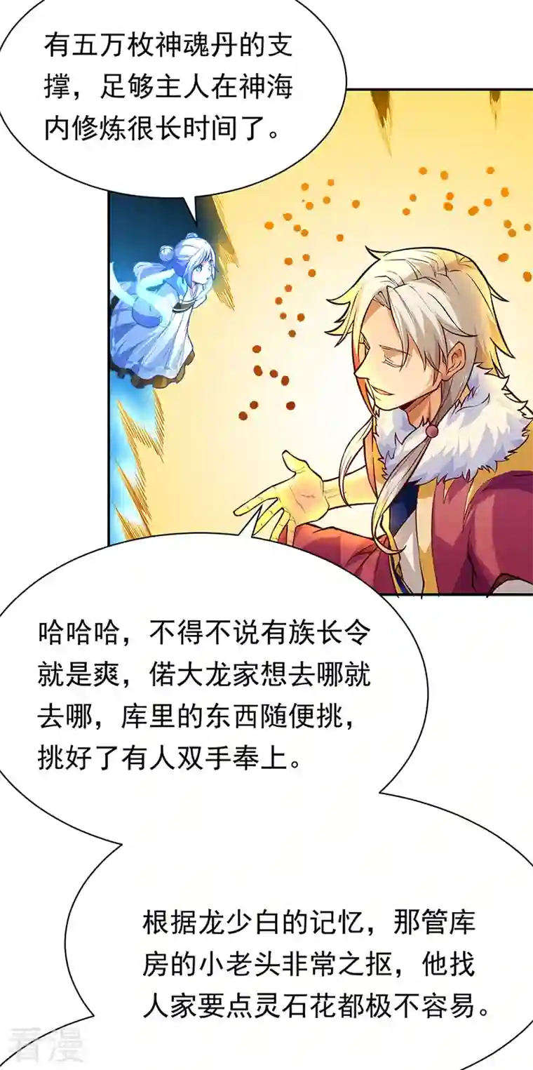 武道独尊第363话 何不搬空？