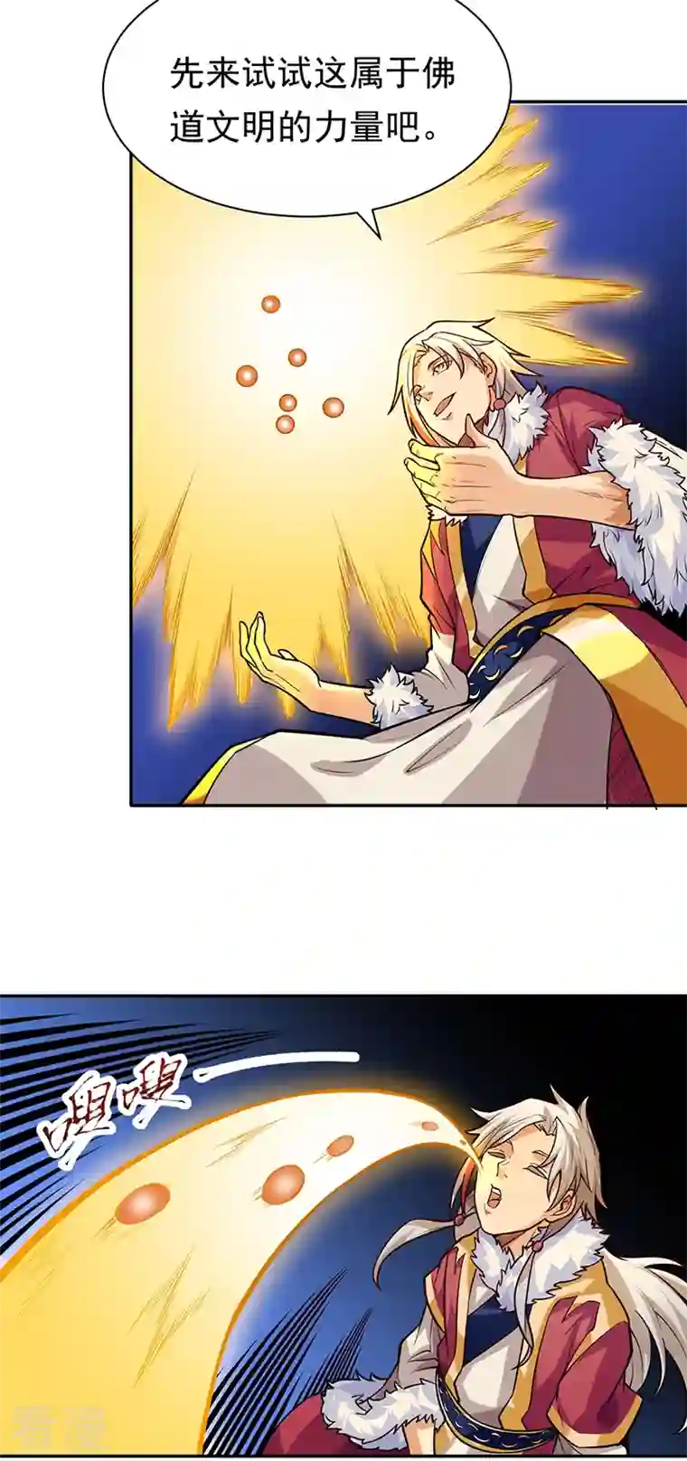 武道独尊第363话 何不搬空？