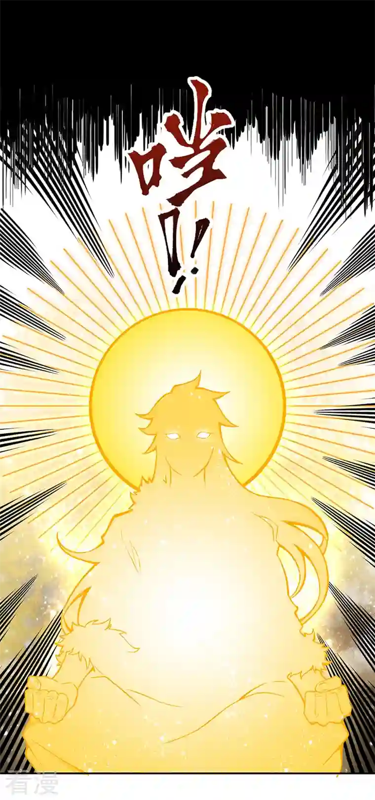 武道独尊第363话 何不搬空？